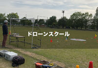 スクール