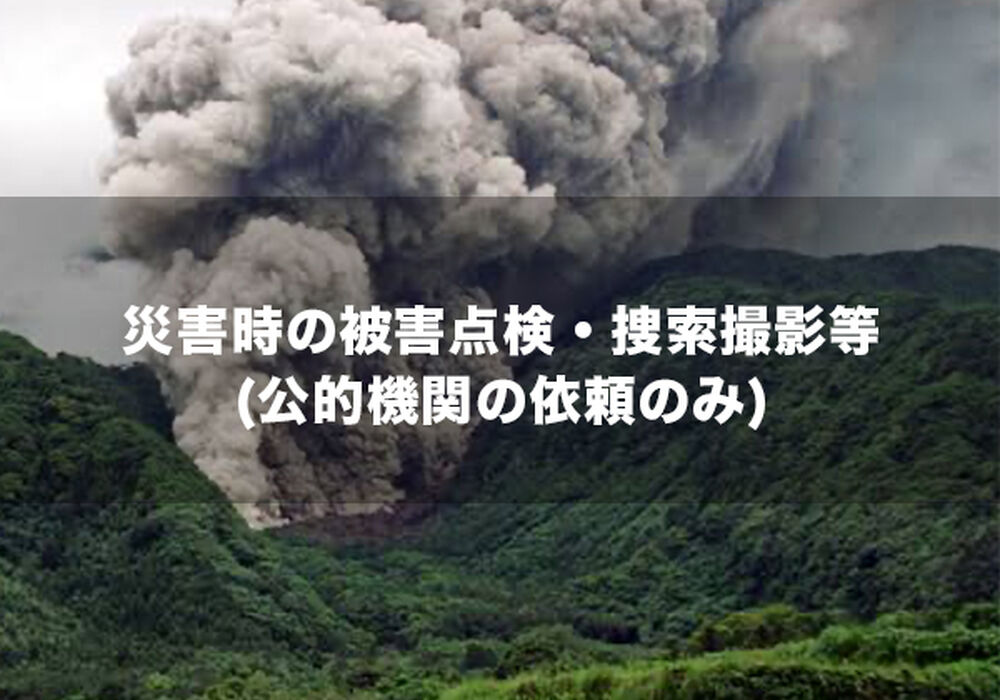建物劣化