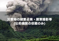 建物劣化