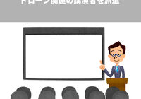 派遣